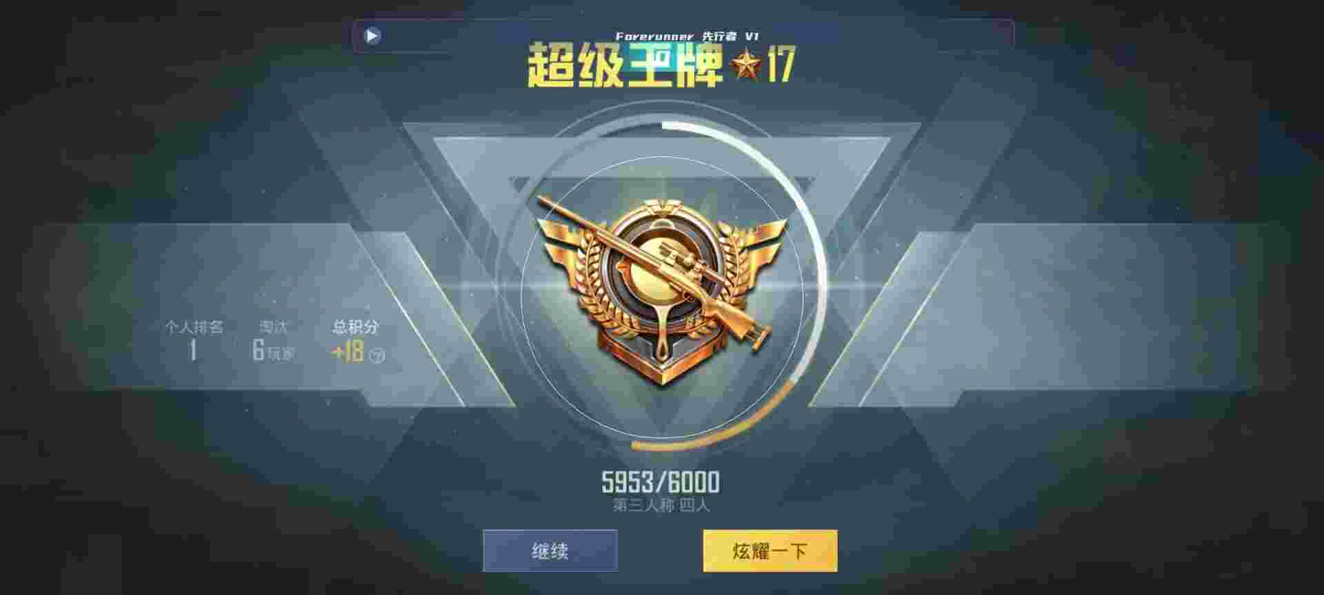 和平精英鸡腿辅助自瞄 - 豪迪群发手机版辅助预览图